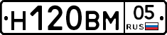 Н120ВМ05 - 
