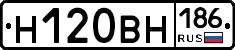 Н120ВН186 - 