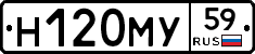 Н120МУ59 - 