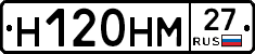 Н120НМ27 - 