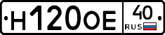 Н120ОЕ40 - 