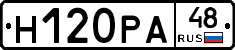 Н120РА48 - 