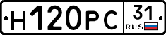 Н120РС31 - 