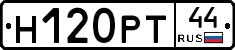 Н120РТ44 - 
