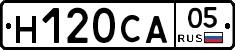 Н120СА05 - 
