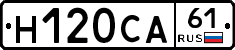 Н120СА61 - 