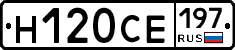 Н120СЕ197 - 