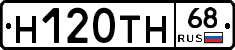 Н120ТН68 - 