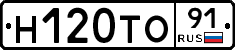 Н120ТО91 - 
