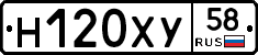 Н120ХУ58 - 