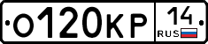 О120КР14 - 