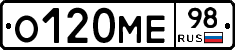О120МЕ98 - 