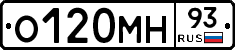 О120МН93 - 