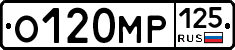 О120МР125 - 