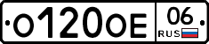 О120ОЕ06 - 