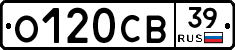 О120СВ39 - 