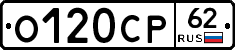 О120СР62 - 