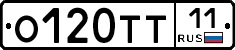 О120ТТ11 - 