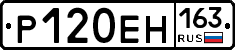 Р120ЕН163 - 