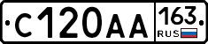 С120АА163 - 