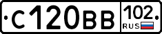 С120ВВ102 - 
