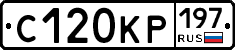 С120КР197 - 