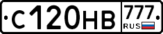 С120НВ777 - 