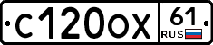 С120ОХ61 - 