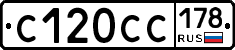 С120СС178 - 