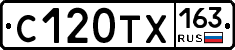 С120ТХ163 - 