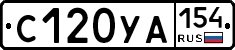 С120УА154 - 