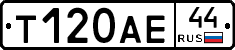 Т120АЕ44 - 