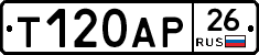 Т120АР26 - 
