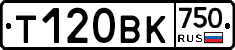Т120ВК750 - 