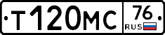 Т120МС76 - 