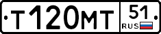 Т120МТ51 - 