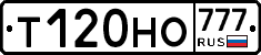 Т120НО777 - 