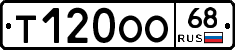 Т120ОО68 - 