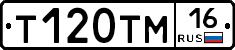 Т120ТМ16 - 