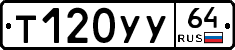 Т120УУ64 - 