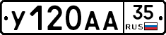 У120АА35 - 