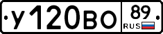 У120ВО89 - 