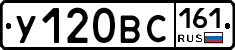 У120ВС161 - 