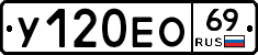 У120ЕО69 - 