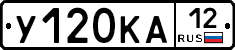 У120КА12 - 