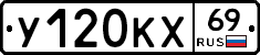 У120КХ69 - 