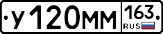 У120ММ163 - 