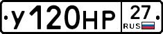 У120НР27 - 