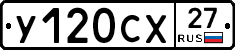 У120СХ27 - 