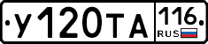 У120ТА116 - 